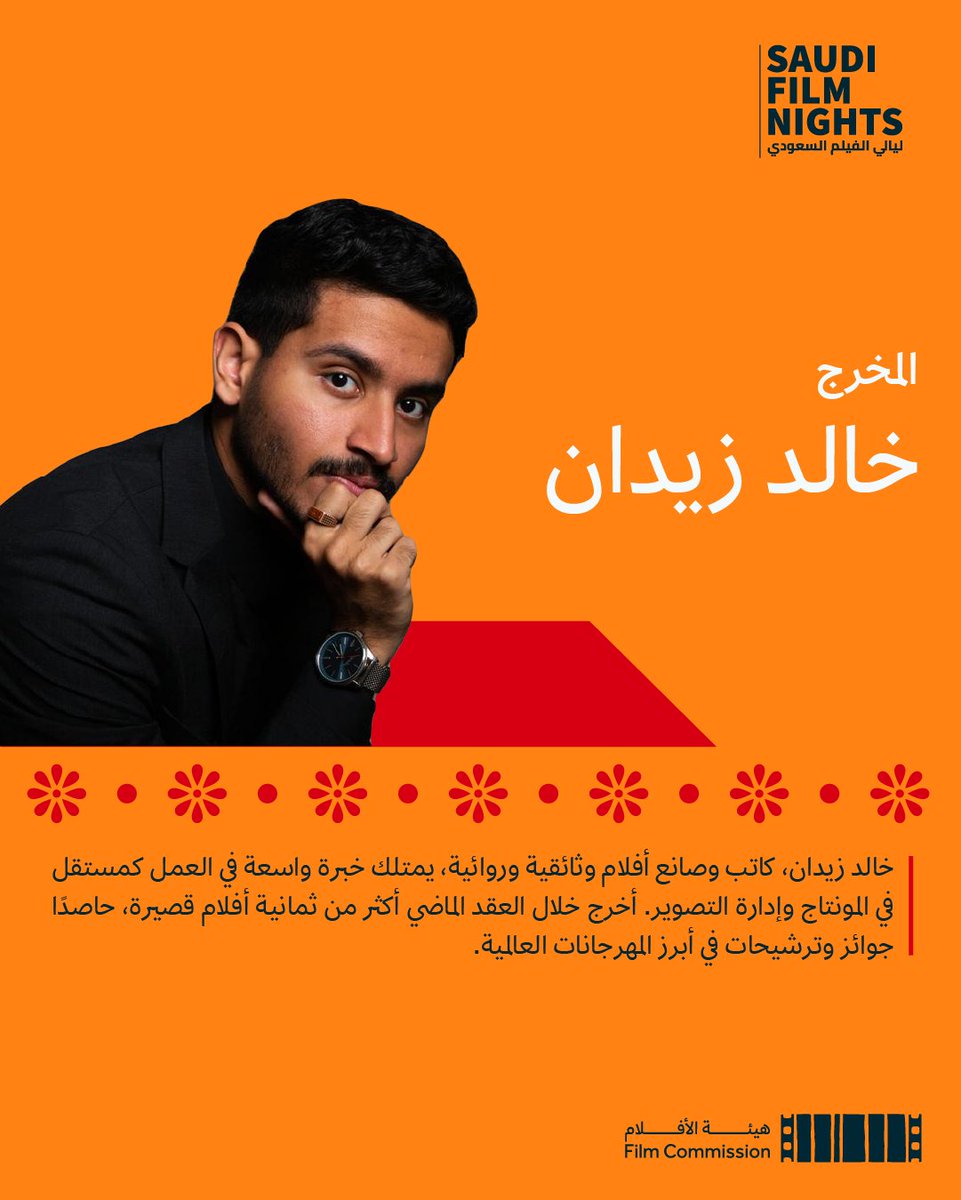 هيئة الأفلام tweet media