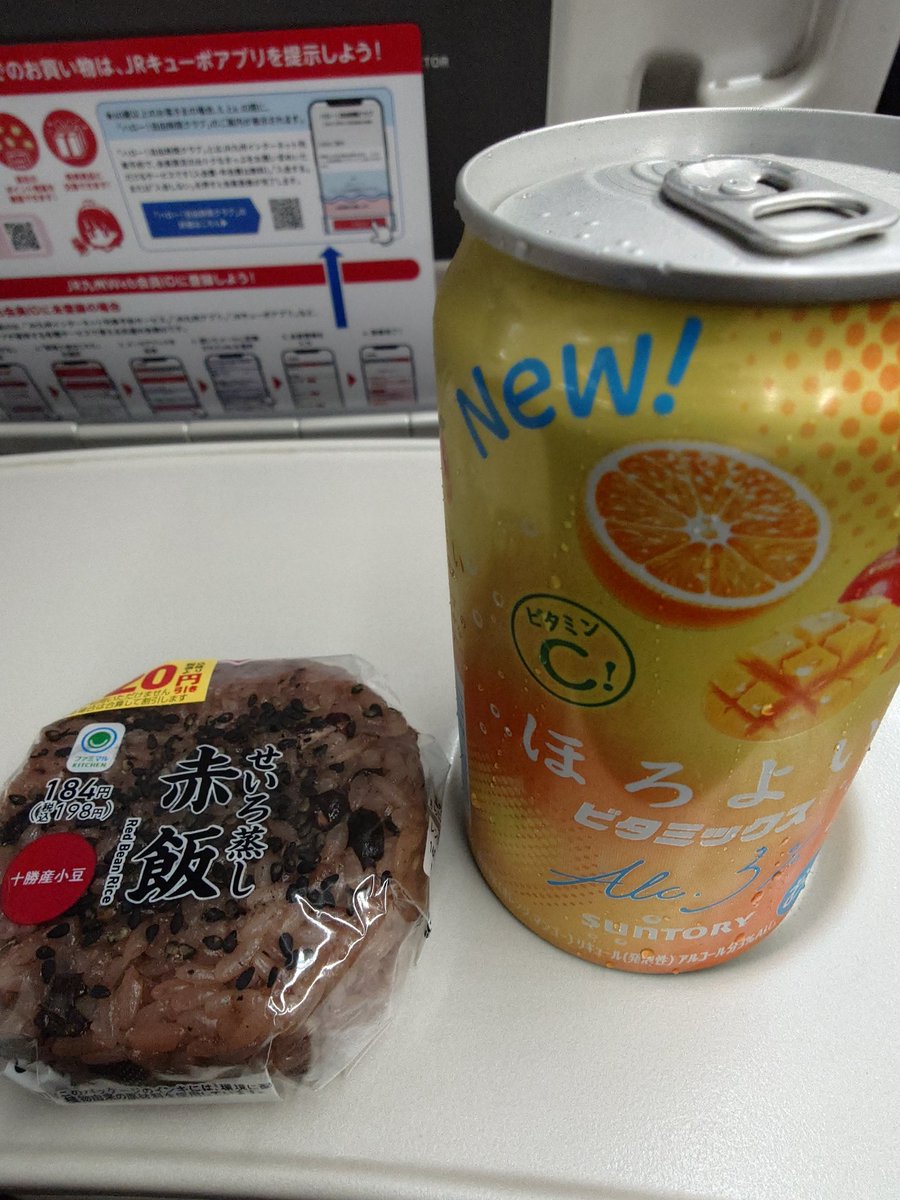 黒崎SECさん2daysを祝して1人打ち上げ。
愛野可奈さんシンボルカラーのオレンジのお酒に赤飯にぎり。