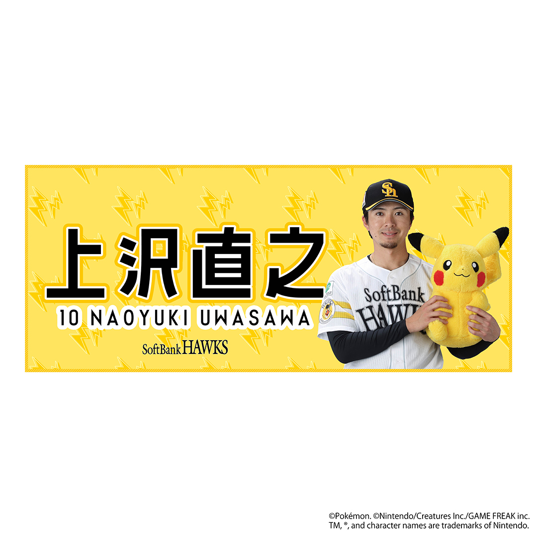 ホークス・ポケモンオリジナルグッズ⚡ オンラインストア先行販売まで