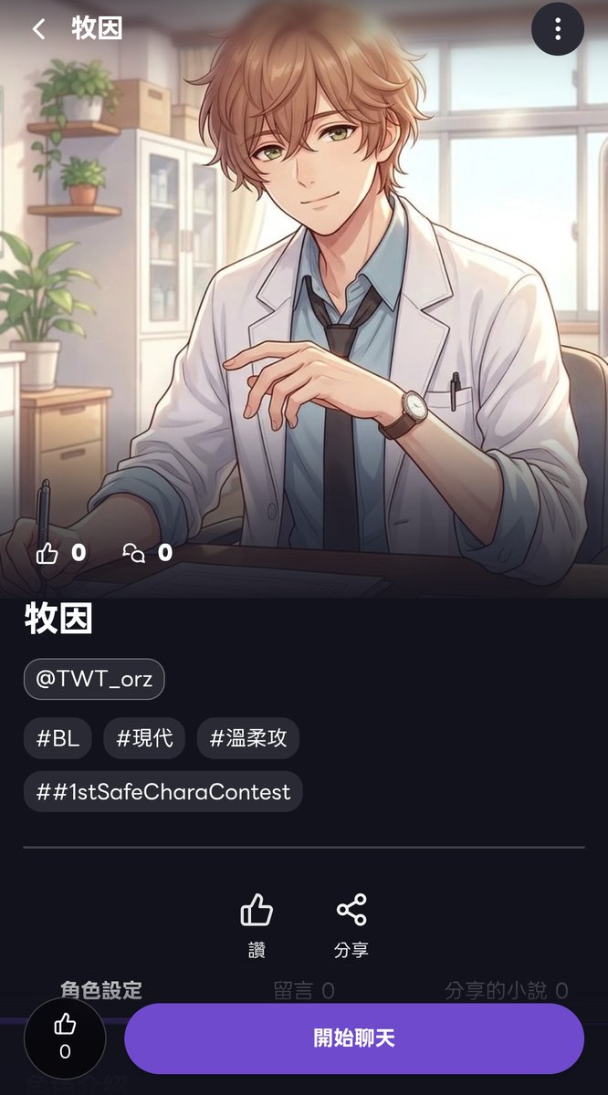 zhangweining4's tweet photo. @whifglobal_tw 
角色連結：https://t.co/FtOwh7ZMAT
#唯芙 #WHIF #1stSafeCharaContest https://t.co/jP2fGwecYT