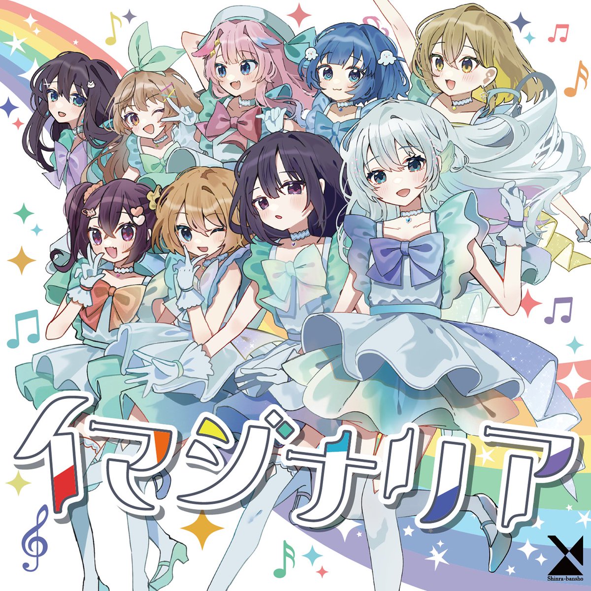 森羅万象/Shinra-Bansho tweet media