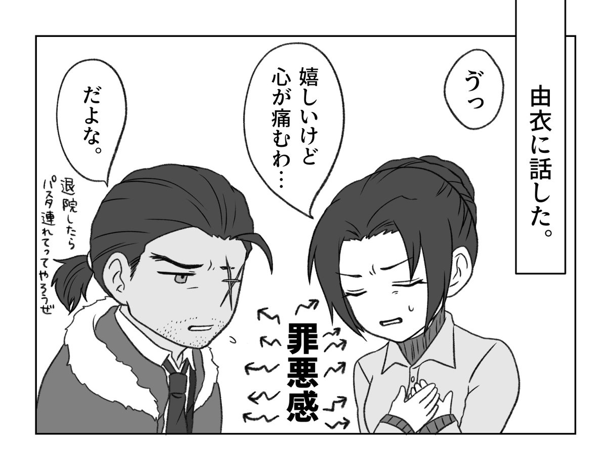 ❄隻眼一周年❄
折角なので約1年前に描いたアナログngn漫画をセルフリメイクしました。🏥脱走の事で敢に怒られた高の漫画です。