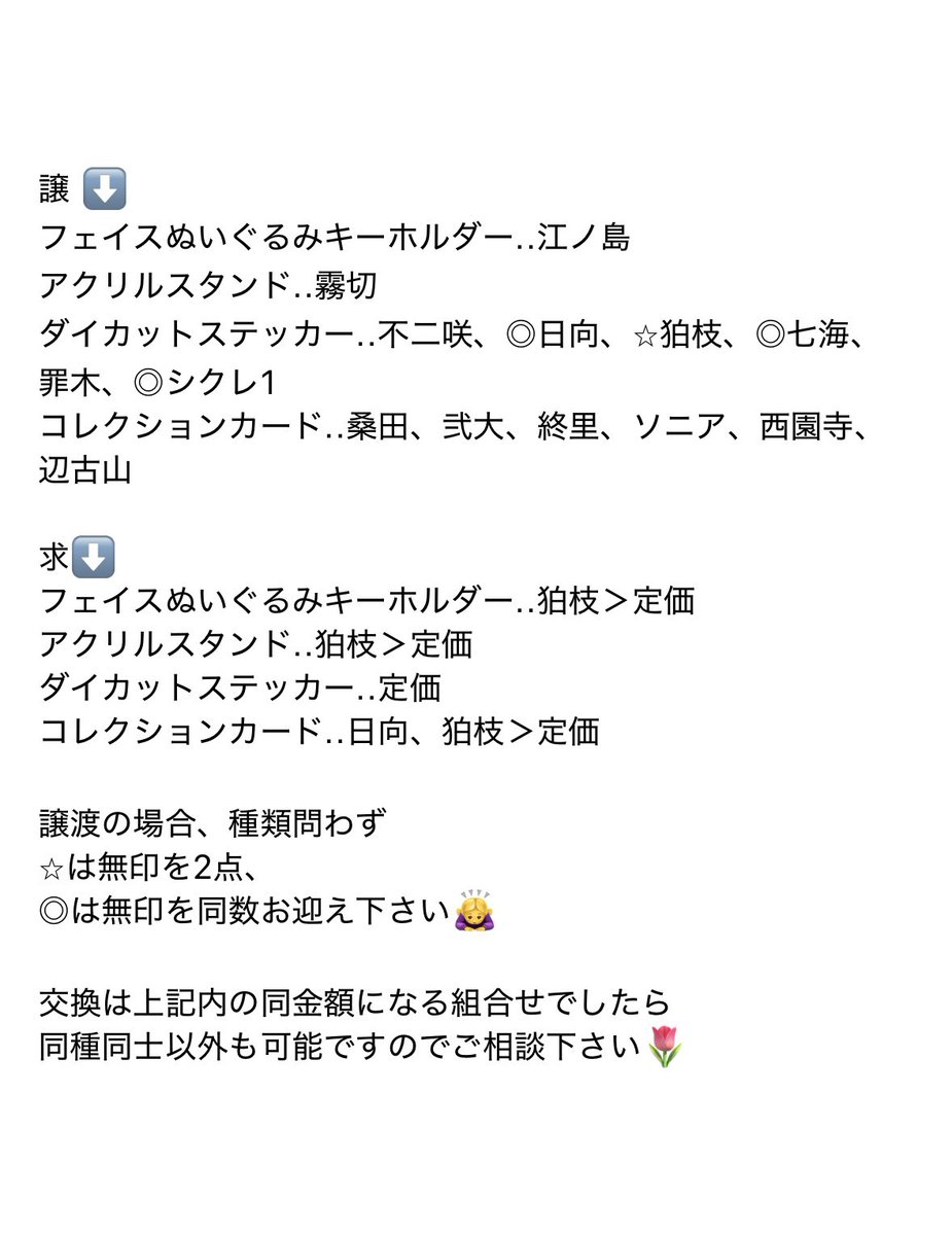 ゆゆ@初回の方はﾂｲﾌｨ必読願います🙇‍♀️ tweet media