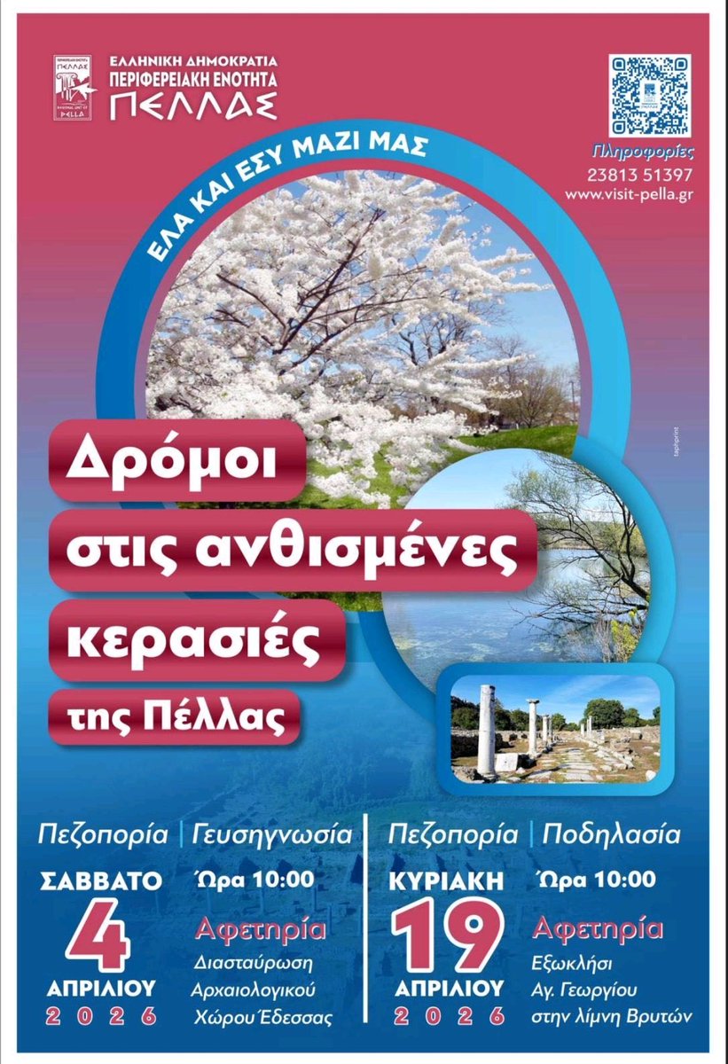 Visit Central Macedonia tweet media