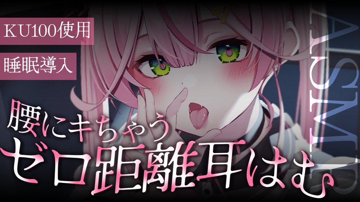 naco_mochizuki's tweet image. ✧︎꒰ 配信告知 ꒱✧︎
今夜24時から耳はむASMRです♡♡♡