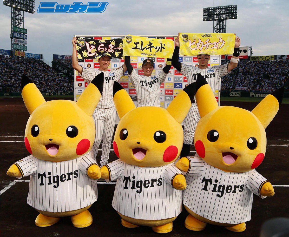 極トラ・プレミアム（日刊スポーツ） tweet media