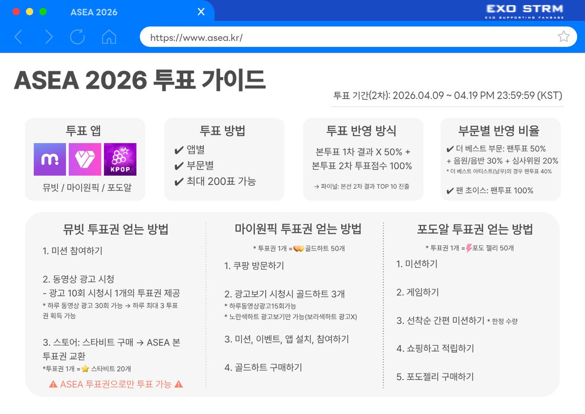 EXO 음원총공팀 tweet media