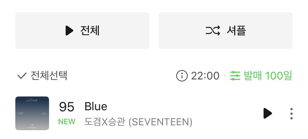 세븐틴 스트리밍팀 tweet media