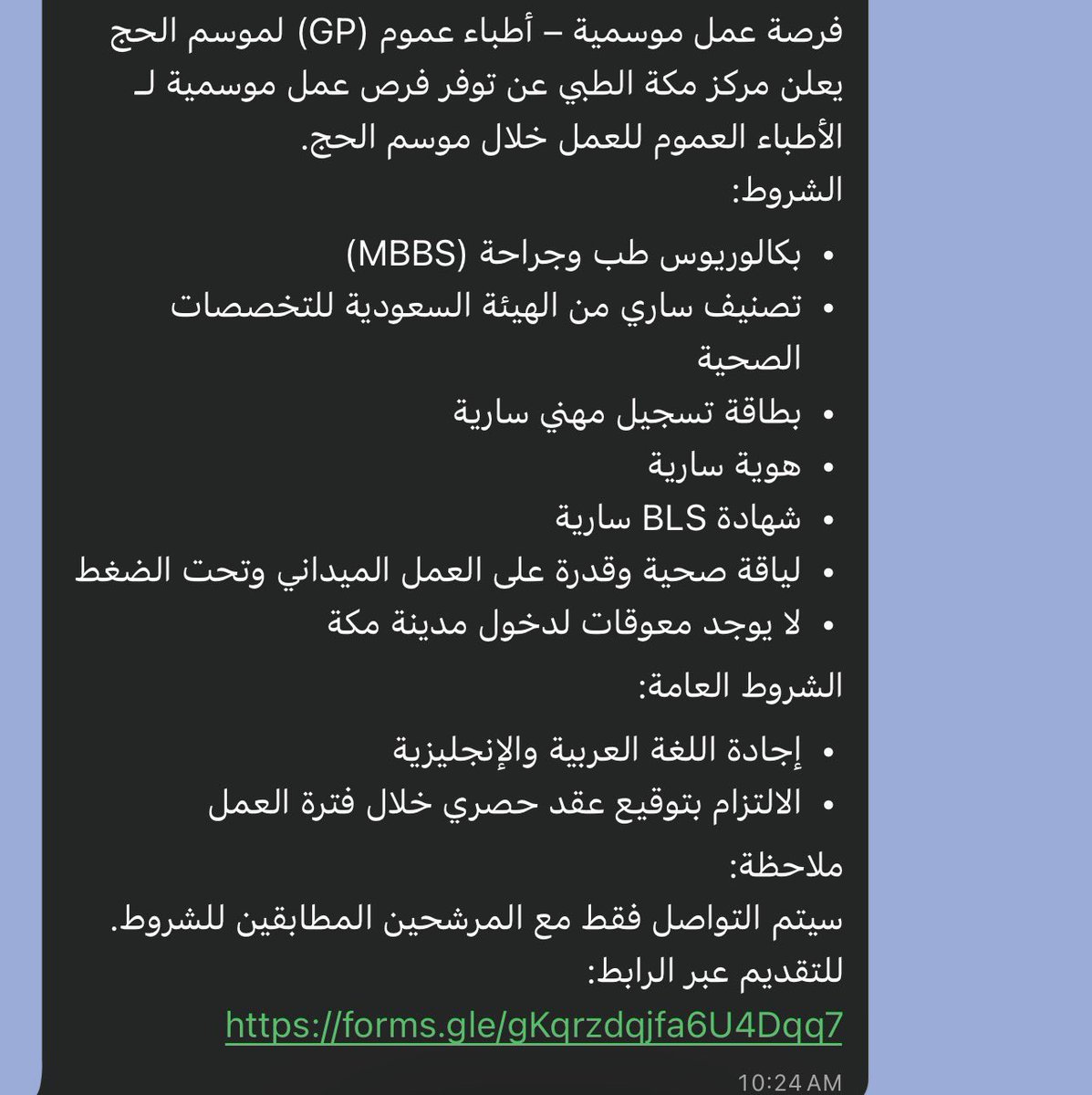 وظائف مكة | بَنان 🇸🇦 tweet media