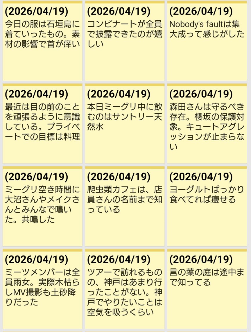 エマール tweet media