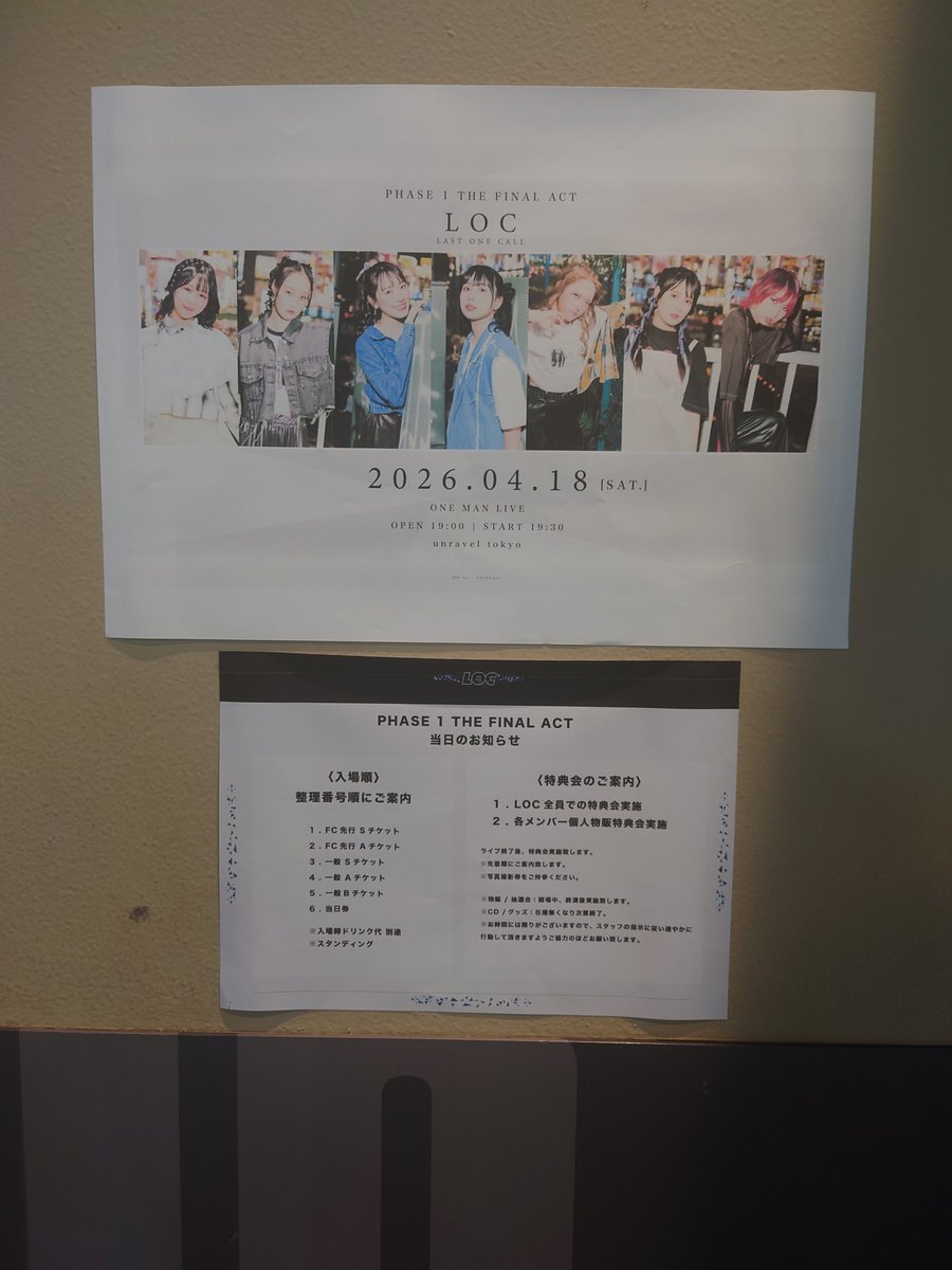 Akaikitsune69's tweet image. 2026.4.18 @ unravel tokyo
#LOC #LASTONECALL
#エルオーシー
『PHASE 1 THE FINAL ACT』

このメンバーでのラストライブで一抹の寂しさはあるが、のはっぴーから『演奏することはやめないし、これからもいろんな事するから楽しみにしてて』というお言葉を頂いたので会えなくなる不安は消し飛んだ🤘🦊