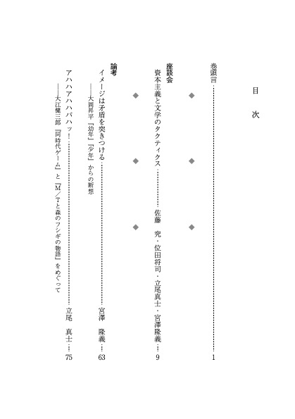 G-W-G編集委員会【文学フリマ東京42・Q-51〜52】 tweet media