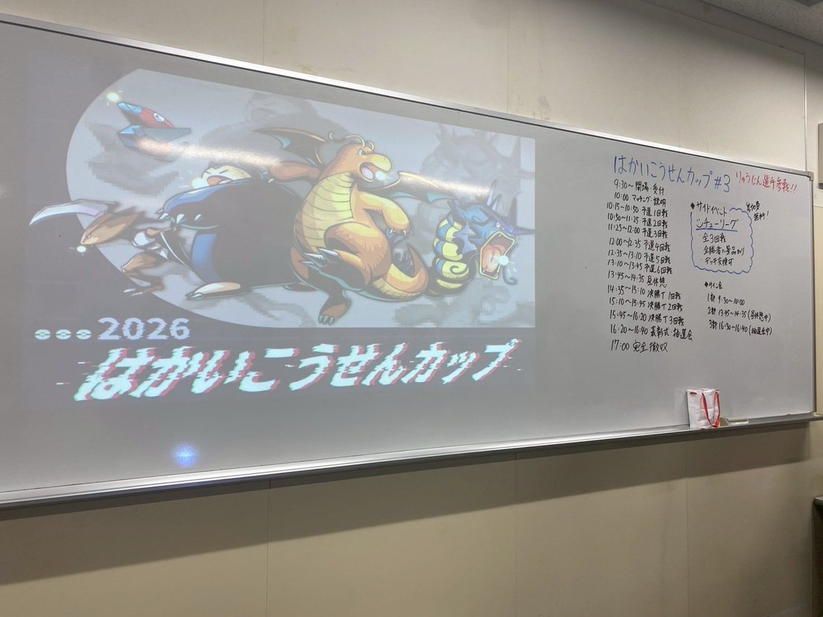 hakaikosencup's tweet photo. はかいこうせんカップ #3 結果

🥇ぼたもちさん(タケルライコ)
🥈ミルトさん(バシャドラパ)
🥉ottiさん(オーロンゲ)
4️⃣たくたくさん(シロナのガブリアス)

予選からトナメまで熱い闘いでした🔥
大会データやデッキレシピは後日公開します‼️

#はかいこうせんカップ https://t.co/cHb9zsUqaB