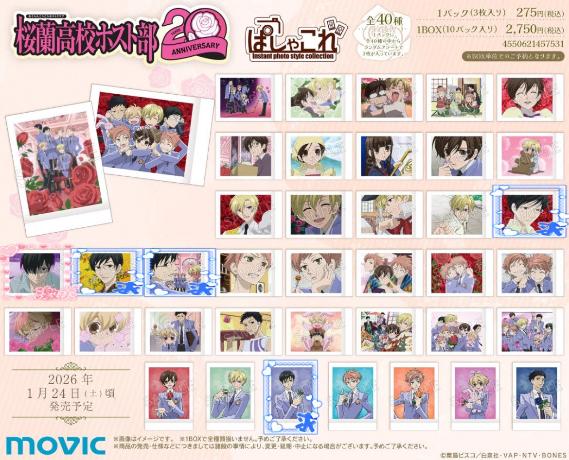 mei_1238's tweet photo. 【交換】キャラポトレ 桜蘭高校ホスト部

譲:1、2枚目の画像の物

求:同異種鏡夜(3.4枚目の画像参照)
その他の物でも鏡夜であれば何でも
検討いたします。

郵送での取引
1点からでもお気軽にお声掛けください！ https://t.co/BLVFq3c6pT