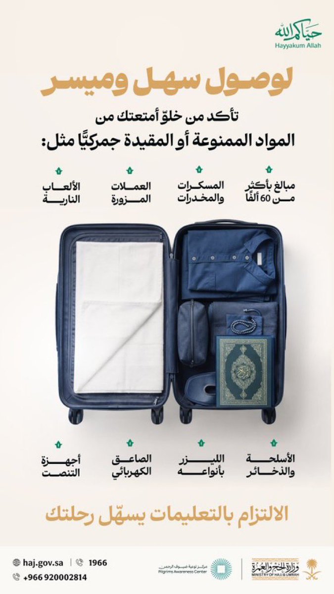 السناب الإعلامي 🎙 tweet media