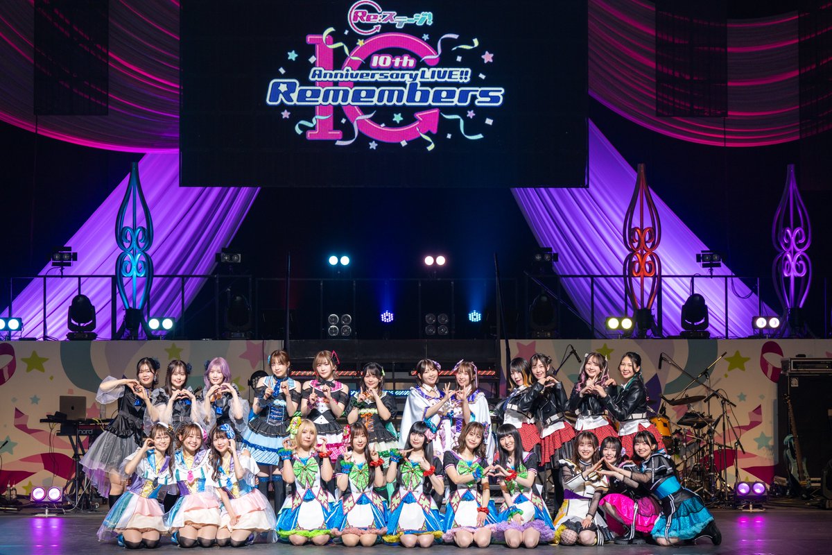 ╭━━━━━━━━━━━━━━━╮
　#Rst_10thAnniv -Remembers-
　本日の集合写真はこちら～
╰━ｖ━━━━━━━━━━━━━╯
ﾘ ๑❛ᴗ❛๑川੭  Ξ[ｼｭｳｺﾞｳｼｬｼﾝ!]))Д´) ﾊﾟｰﾝ

#リステ #リステップ