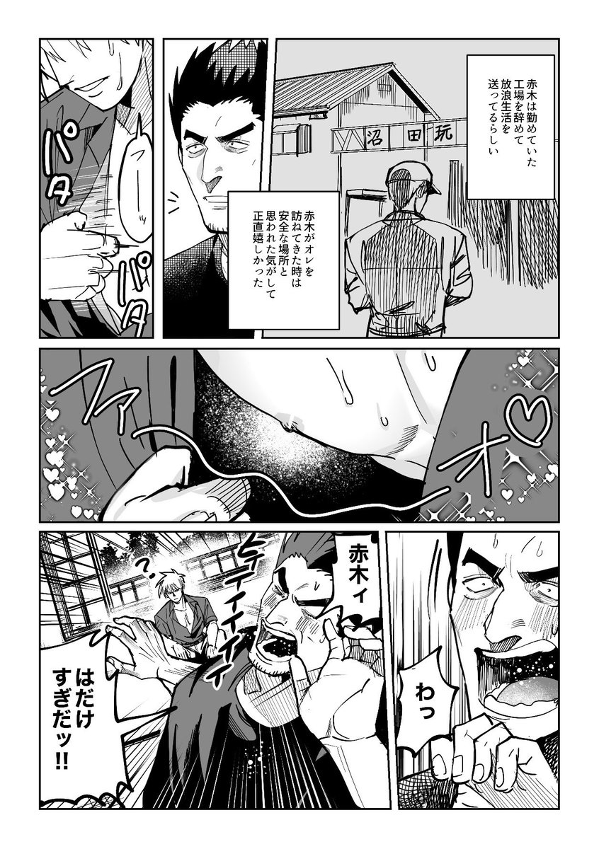 てつじ tweet media