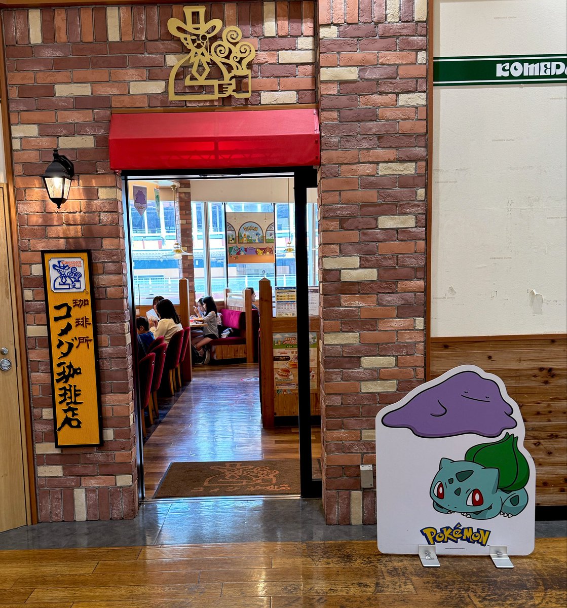 増田順一@Pokémon tweet media