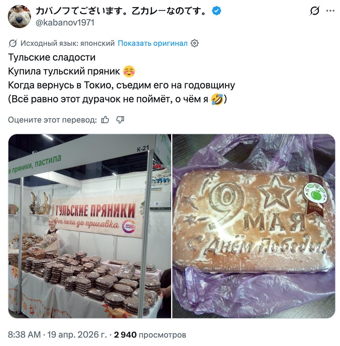 ивус tweet media