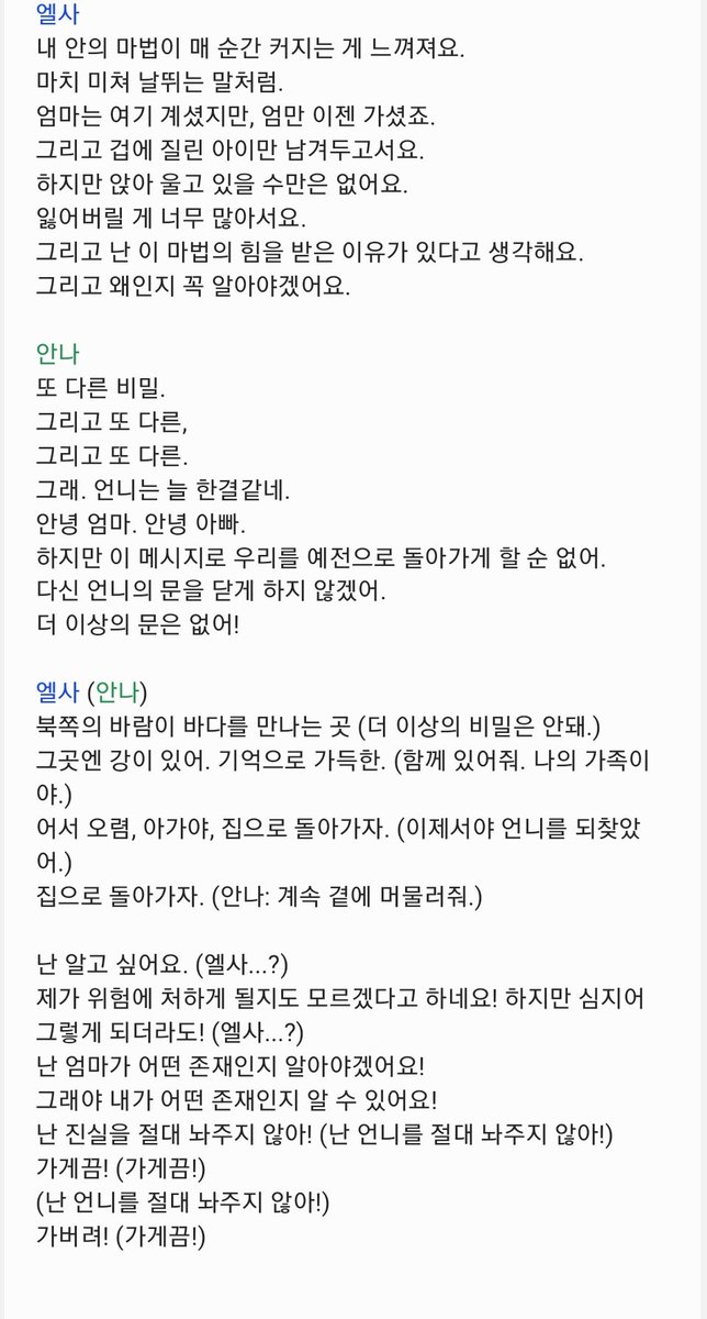 겨울왕국 3 대기조 tweet media