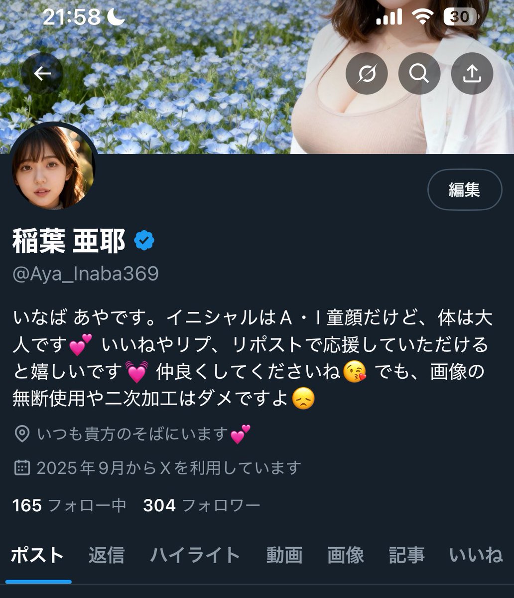 稲葉 亜耶 tweet media
