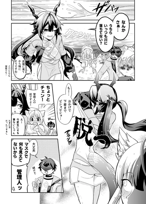 エンドフィールド工業無防備な女友達枠ことチェンセンユーさん
#エンドフィールド 
