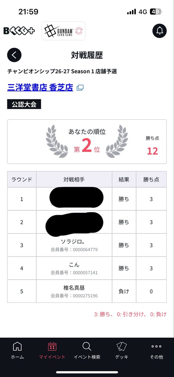 だし巻き@ワンピカ tweet media