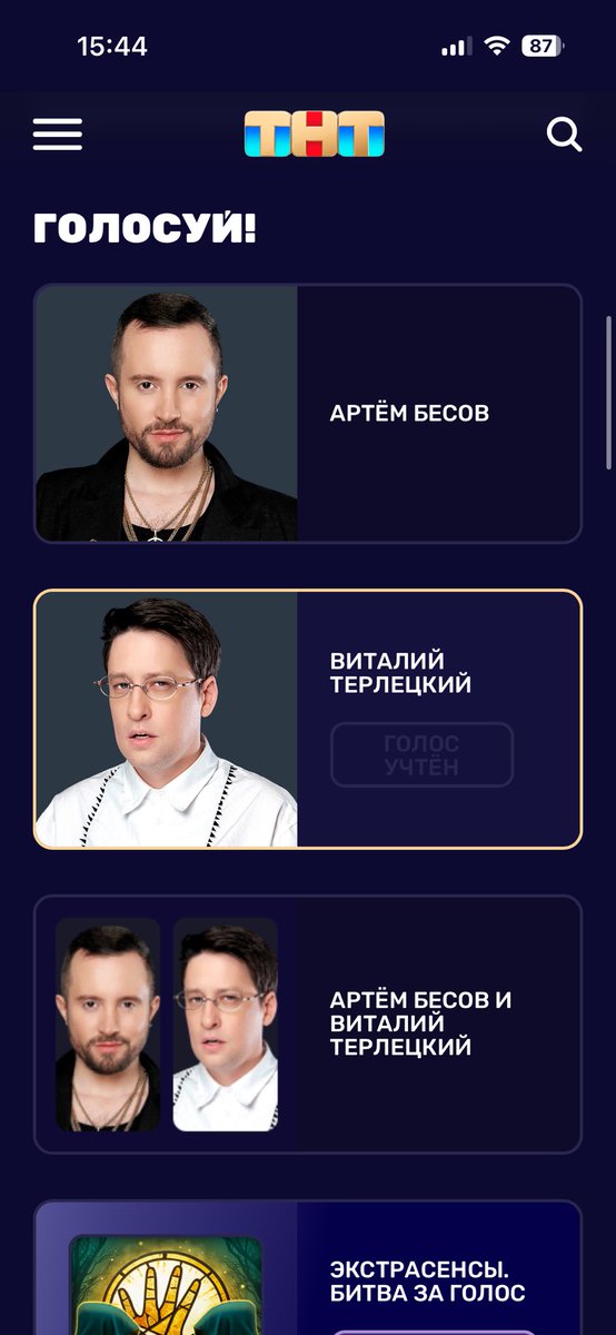_Idunn_'s tweet photo. Я ради @vitalyterletsky нафармила 5 голосов. Если он не останется в битве, то редакцию будет ждать год поноса в общественных местах под опенинг Наруто😈

#битваэкстрасенсов https://t.co/xutxVKFgxd