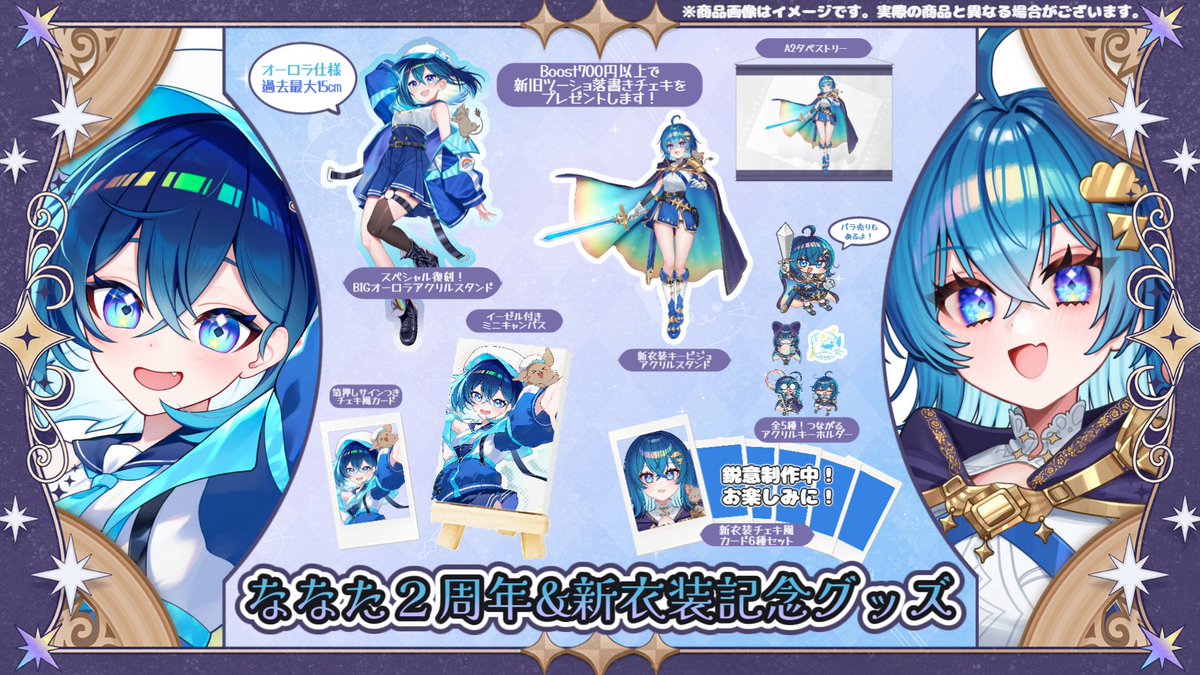 ななた🌈🐭新衣装グッズ受注販売中！ tweet media