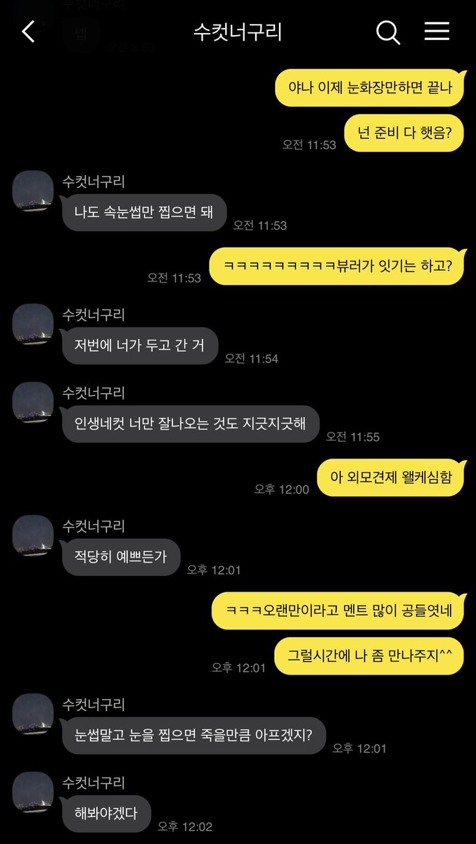 woowooout's tweet photo. 6년 남친 오랜만에 만나면 좋은 이유........ https://t.co/pPYwJmdRU4