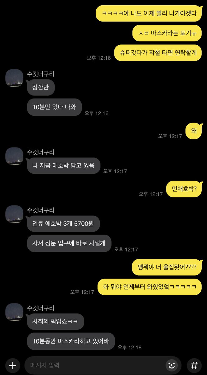 woowooout's tweet photo. 6년 남친 오랜만에 만나면 좋은 이유........ https://t.co/pPYwJmdRU4