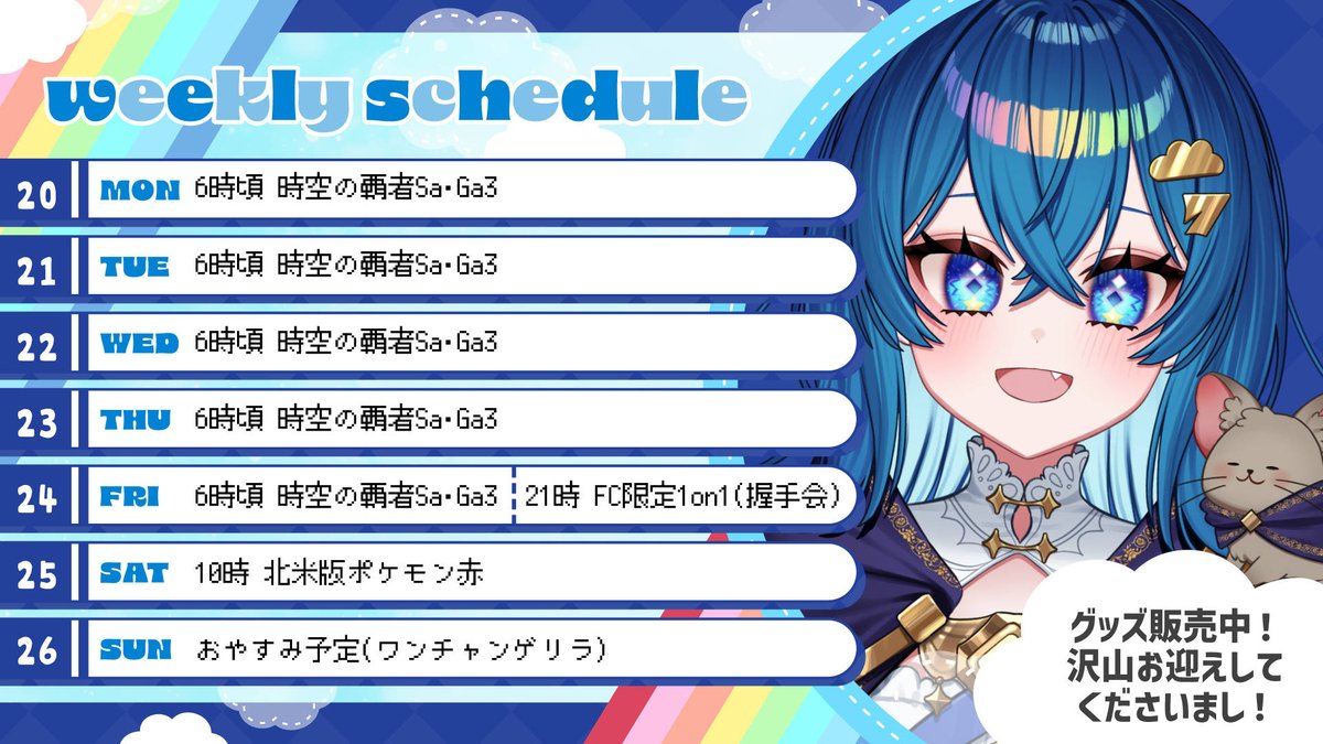 ななた🌈🐭新衣装グッズ受注販売中！ tweet media