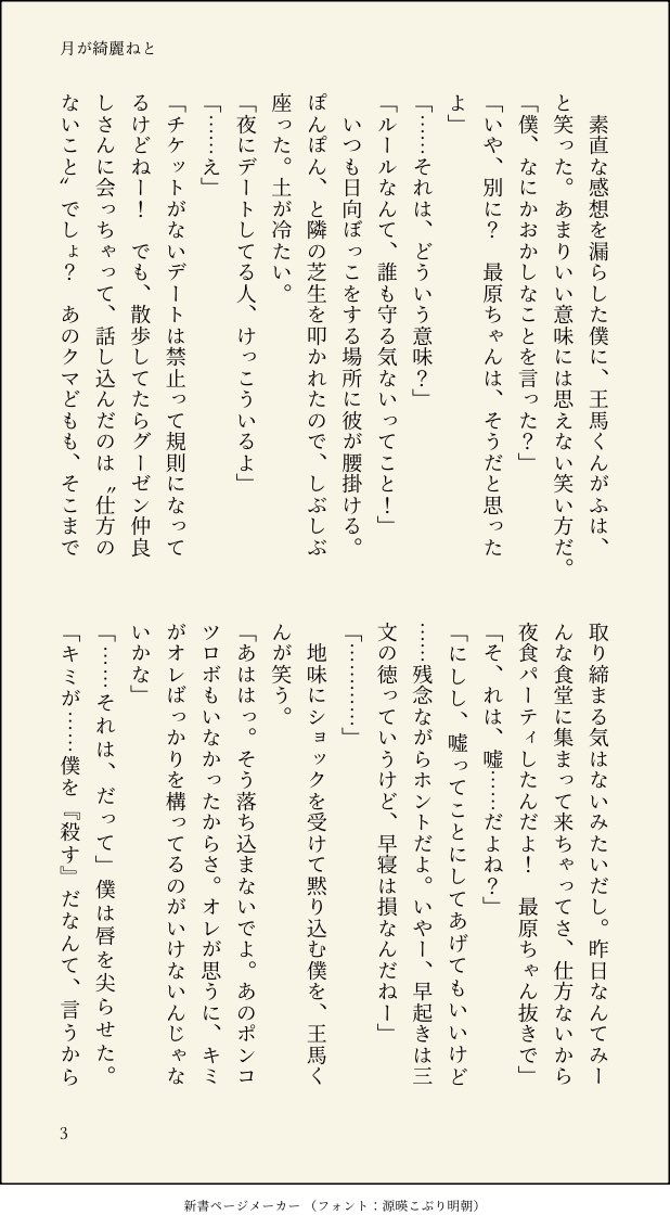 加藤いつき◆5/5 東7 M30a tweet media