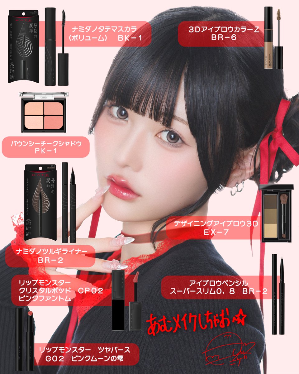 きゅるりんってしてみて tweet media