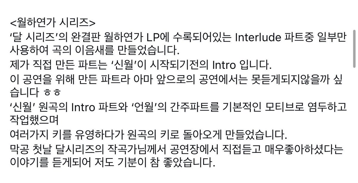 월하연가 브릿지 그대로라니ㅠㅠ 밴마님🥲
두번다시 못 들을거라 생각했는데.. 
밴마님 이때 투어 끝나고 편곡 비하인드 올려주신 거 진짜 너무 좋았음🥹🙏
instagram.com/p/CZtSWCelW-J/