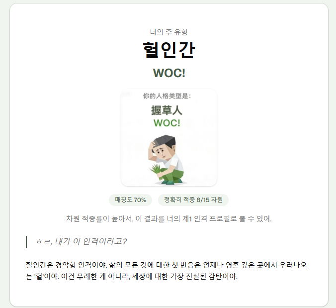 헐