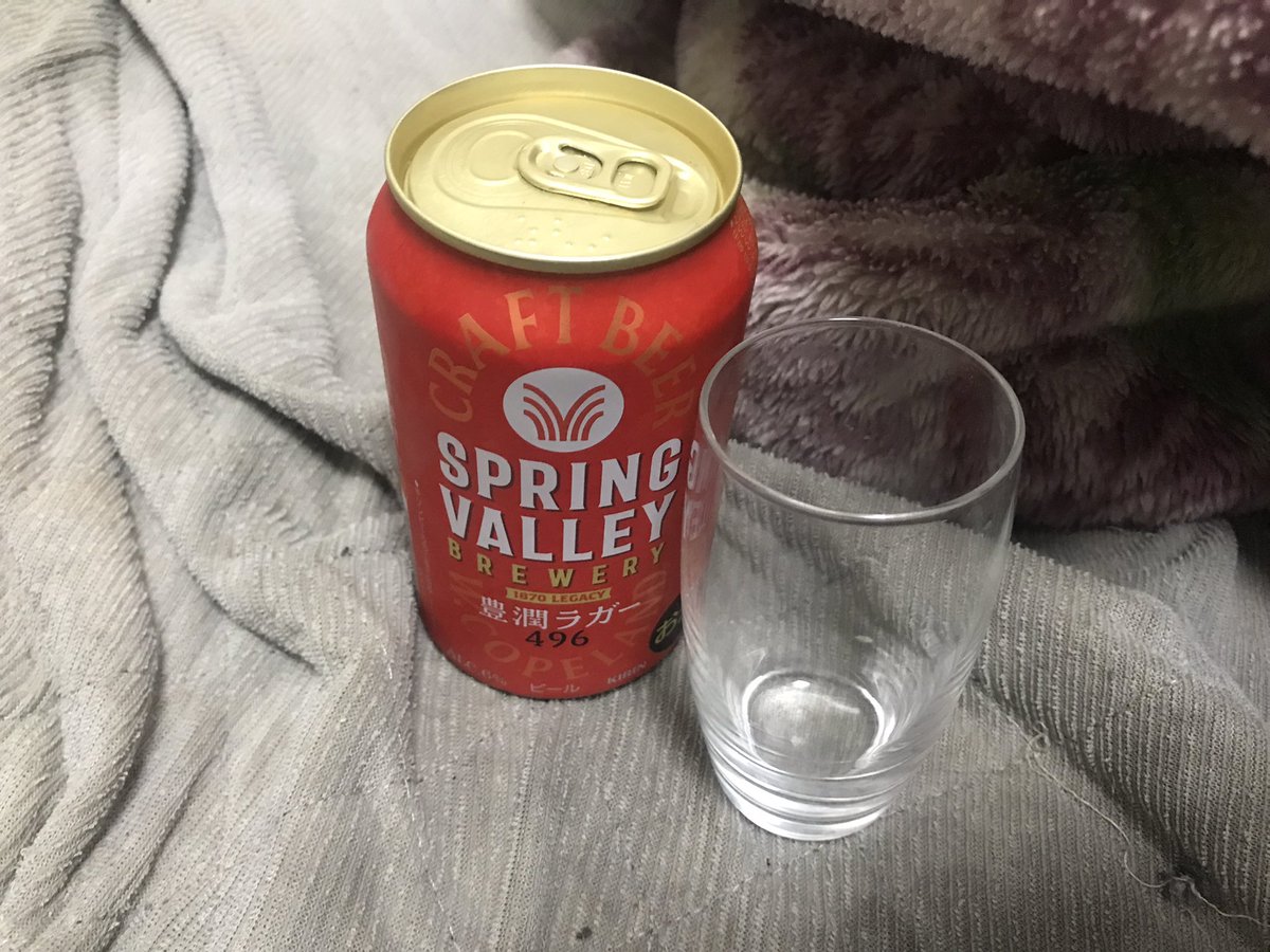 友人に引き換えクーポンもらって木曜日くらいに引き換えてきたビール､飲むタイミング逃しまくって今飲む( ˙꒳˙ )