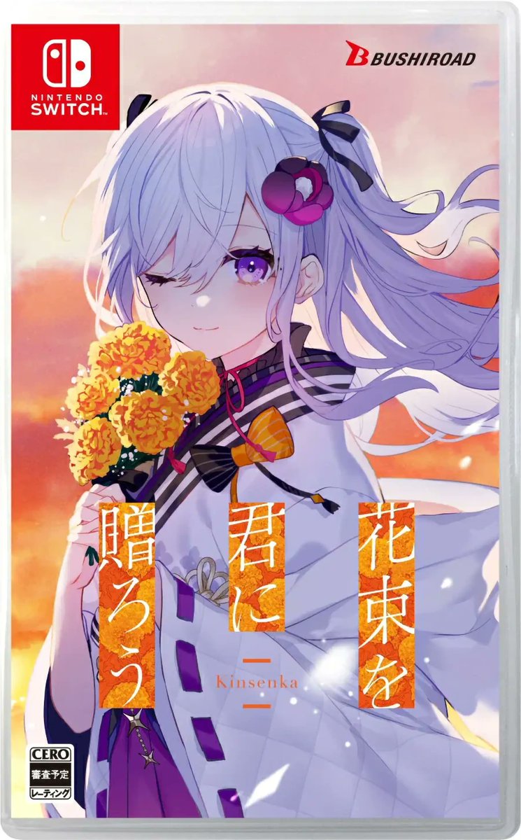 LimitedGameNews's tweet image. Perennial Dusk: Kinsenka will get an Asia English physical retail release on #NSW April 30th.

Available to pre-order @playasia.
5% off?
Coupon: LGN25

Ref-link:
bit.ly/4sHA5gM

#LimitedGameNews