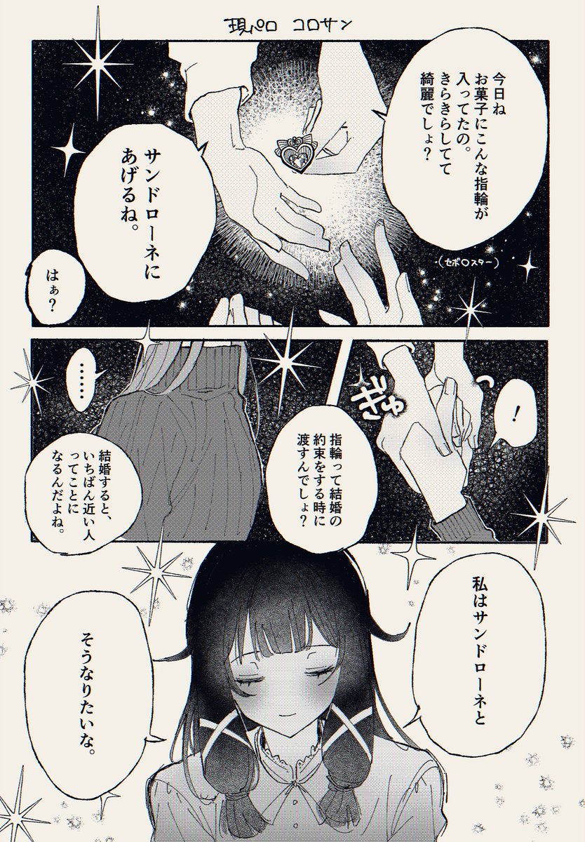 お茶 tweet media