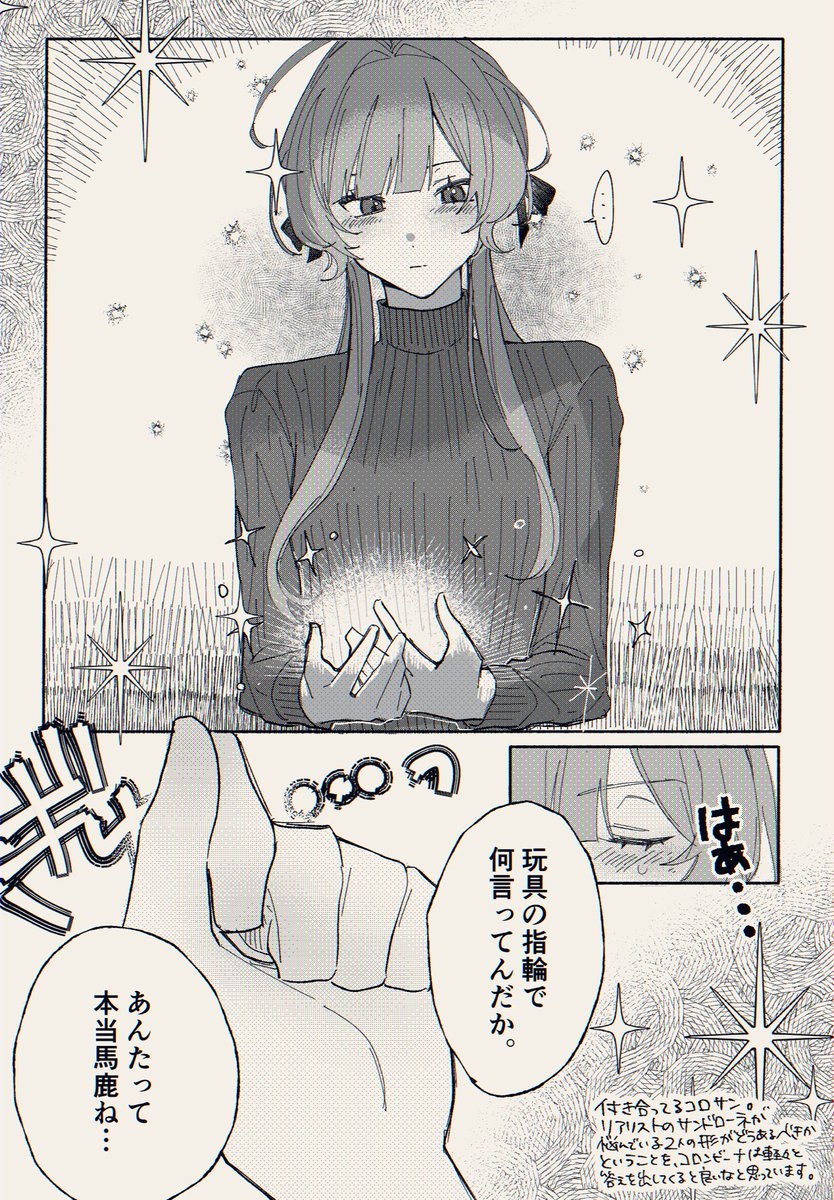 お茶 tweet media