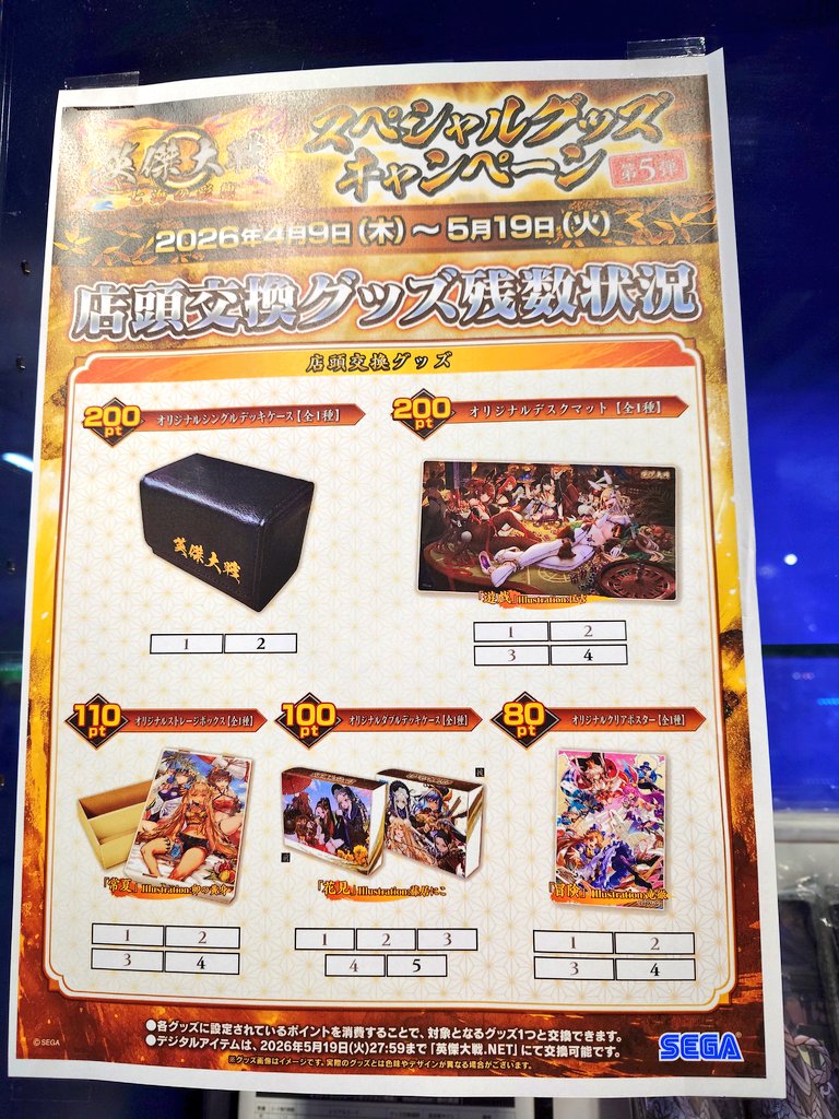 魏武＆程昱(コーメイ) tweet media