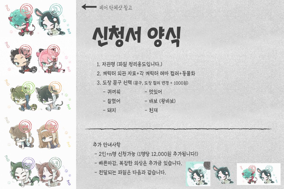 gu_uso's tweet photo. #커미션 #RT 
🩵목표 금액 달성 시 RT 추첨 1분께 페어 작업해드립니다.  
SD고정틀 [도장꾹 타입] 개장했습니다~!!
어린이날 이벤트 진행중이니 3번째 공지 확인 부탁드려요~!!

[오픈카톡] https://t.co/SfTfoa14AF
[크레페] https://t.co/zcMC823wMM https://t.co/VjwgMUG0CU