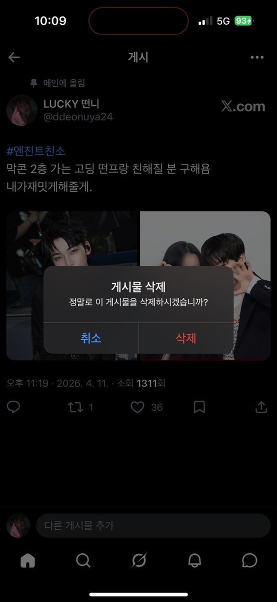 LUCKY 떤니 tweet media