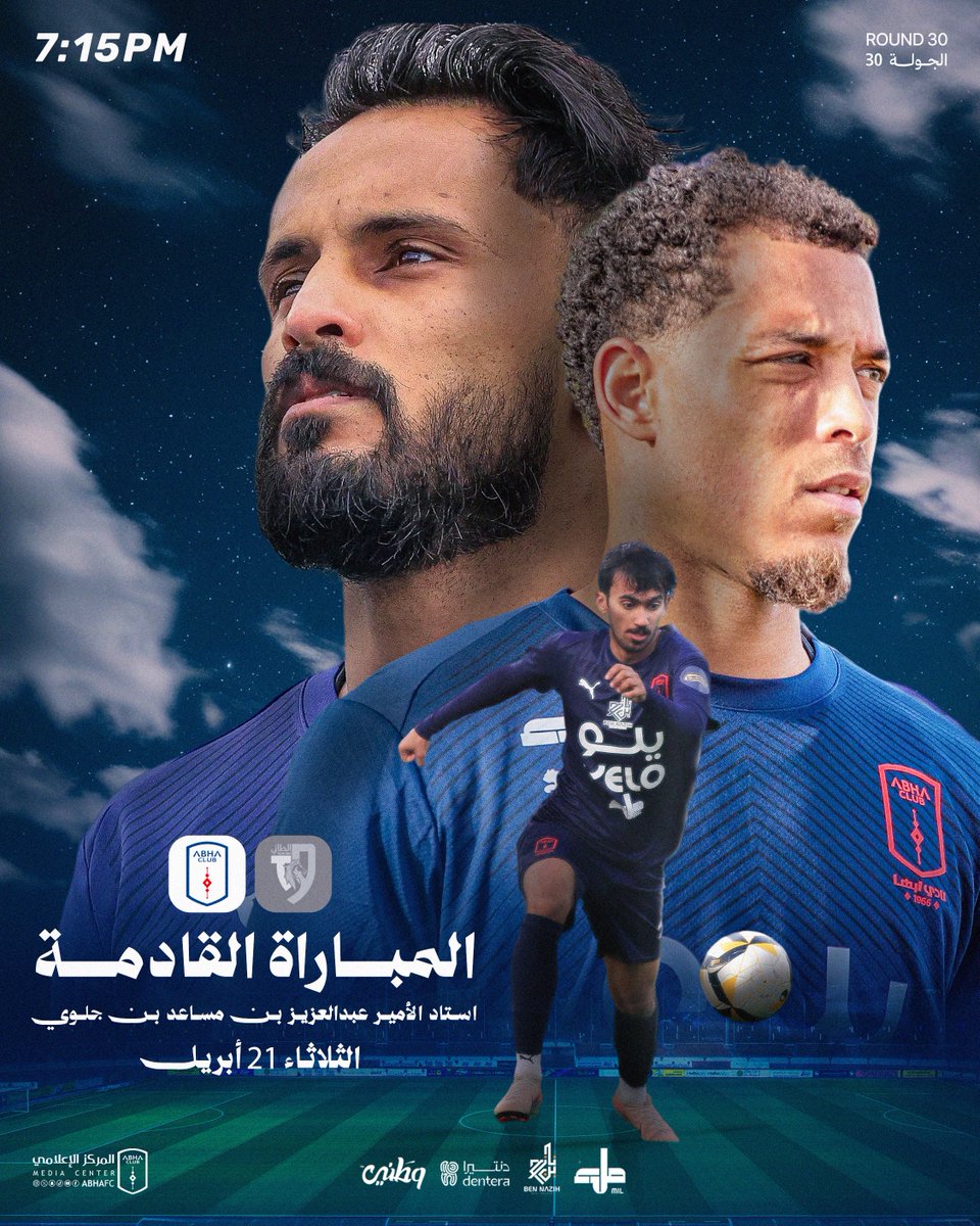 نادي أبها السعودي tweet media
