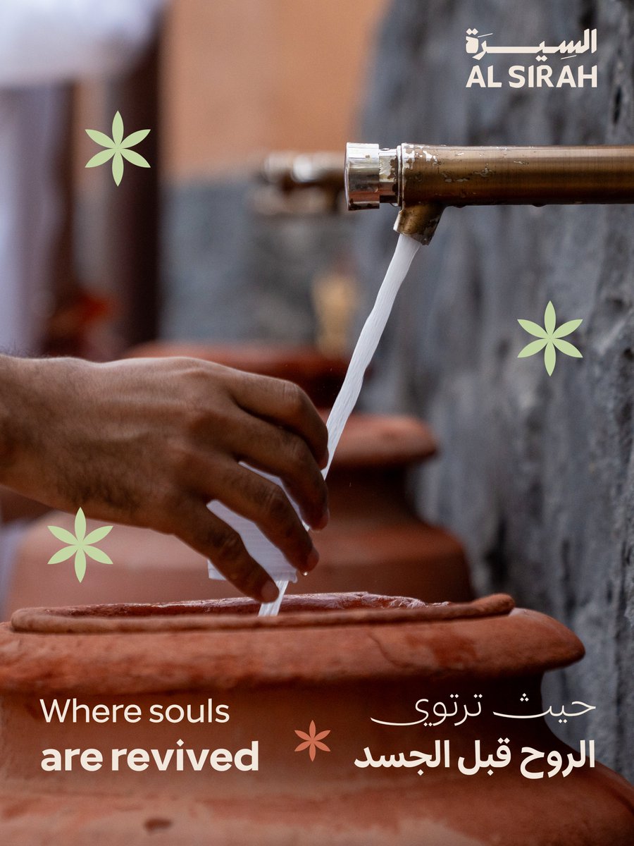 AlsirahExp's tweet photo. في #بستان_المستظل، وبين ظلال حدائق السيرة، ستجدون الملاذ..
 قفوا أمام بئر عذق، حيث الطمأنينة مع كل قطرة ماء، واستشعروا السكينة التي غمرت قلب الصديق وهو يظللُ خير البشر ﷺ

At Bustan Almustadal within Al-Sirah Gardens, you will find your sanctuary.. 
Stand before Ethiq Well, where tranquility is with every drop of water, and feel the peace that filled Al-Siddiq’s heart as he shaded the Prophet PBUH.