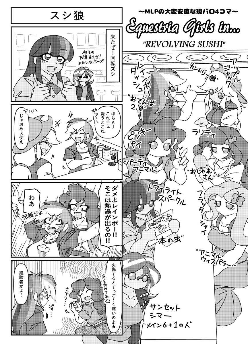 工場長ひでまる@ポニコンZONE2(5/9-10) tweet media