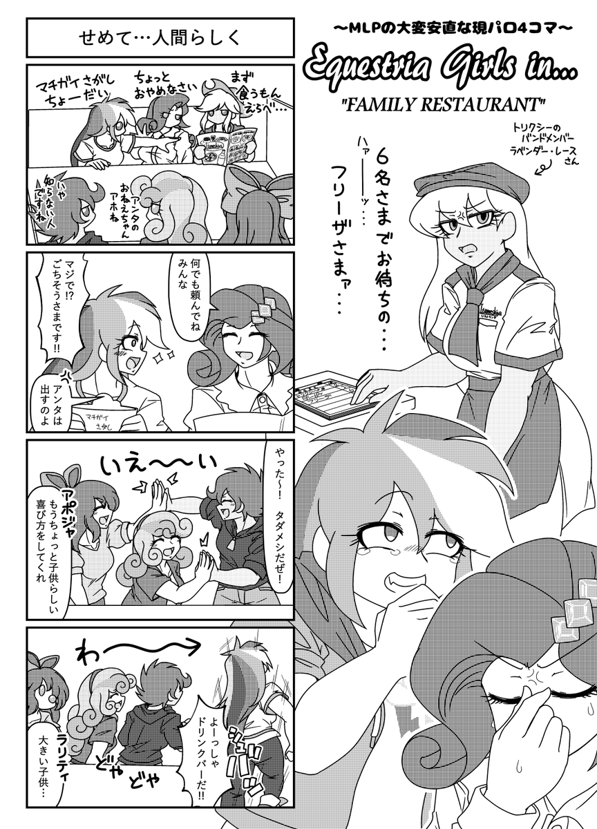 工場長ひでまる@ポニコンZONE2(5/9-10) tweet media