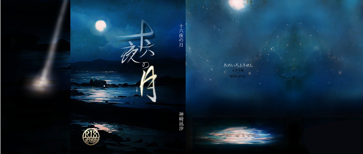 羽崎（神崎）@６日西1オ44b tweet media