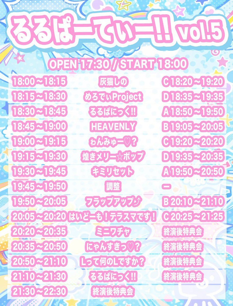 【公式】はいどーも！テラスマです！ tweet media