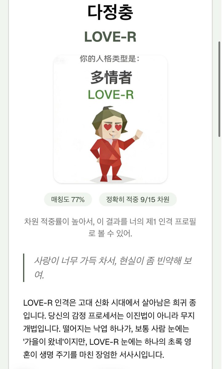 다정충..? 내가 다정한가…